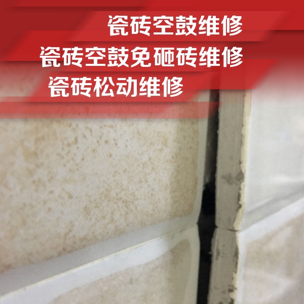 平遥瓷砖空鼓维修公司分享瓷砖胶薄贴法的具体操作步骤